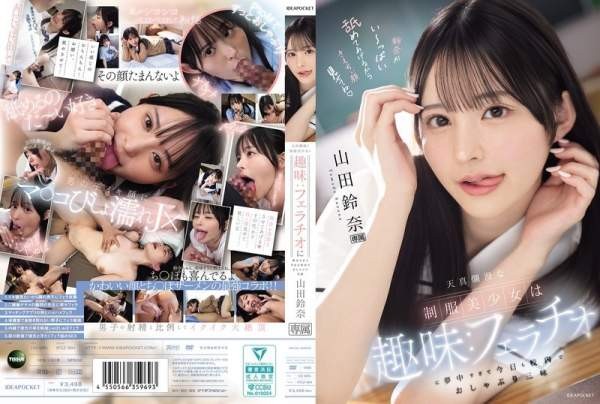 IPZZ-694 이미지 #1