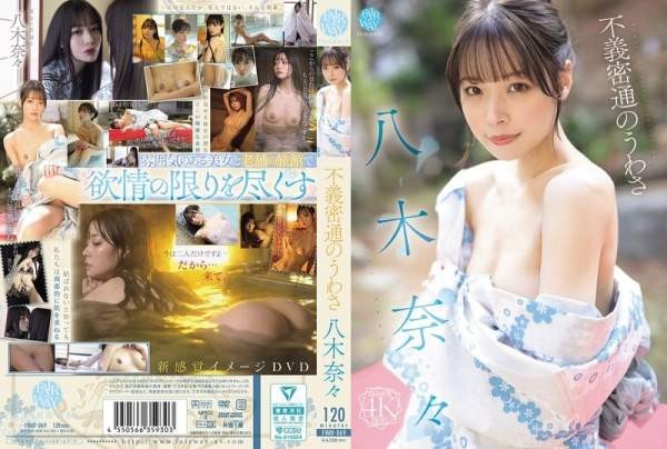 FWAY-069 이미지 #1