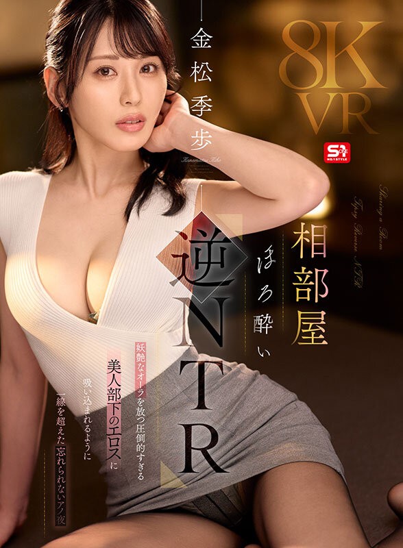 SIVR-441 이미지 #3