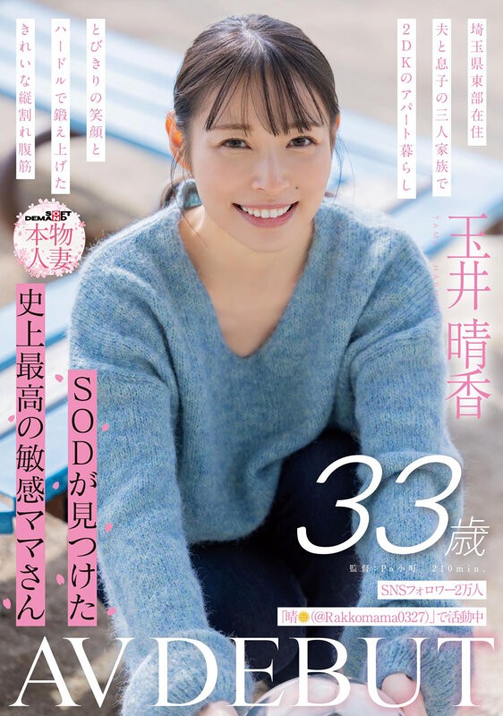 SDNM-517 이미지 #4