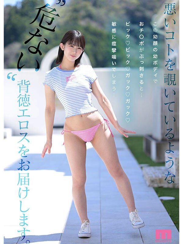 MIDA-358 이미지 #6
