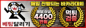 베팅달리기
