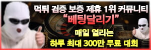베팅달리기