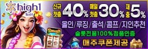하이원슬롯